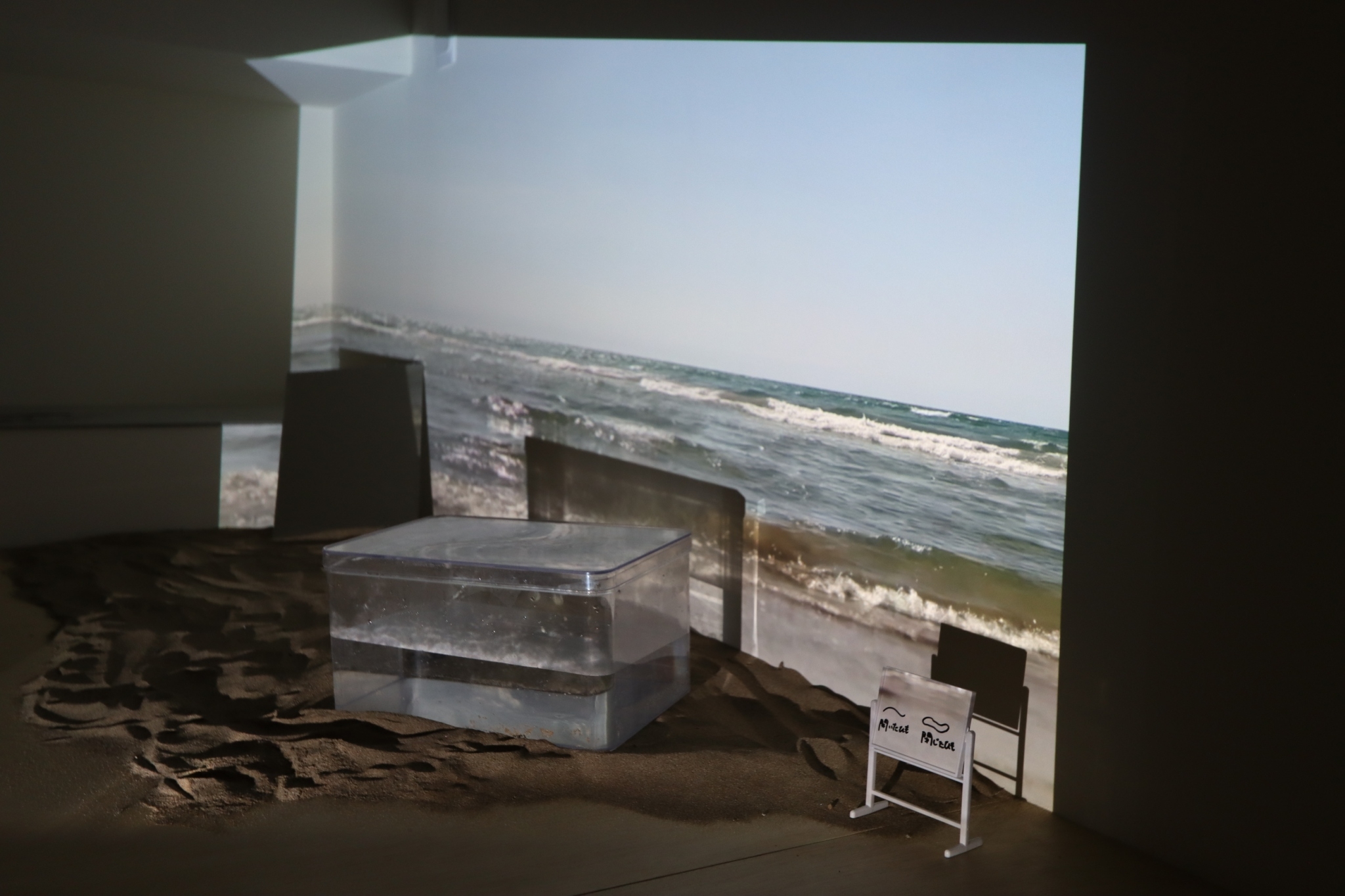 Jijitsu Visitor Interaction